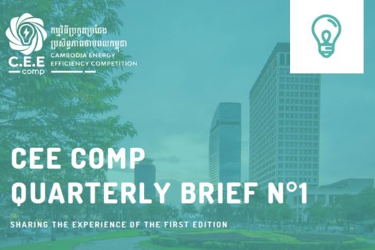 កម្មវិធីប្រកួតប្រជែងប្រសិទ្ធភាពថាមពលកម្ពុជា