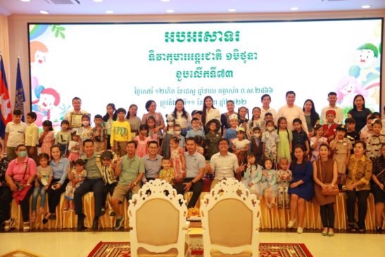 អបអរសារទរក្នុងទិវាកុមារអន្តរជាតិ ១ មិថុនា និងបង្កើនទំនាក់ទំនងនិងសាមគ្គីភាពរវាងមន្រ្តីរាជការ និងកូនៗមន្រ្តីរាជការក្រសួងបរិស្ថាន