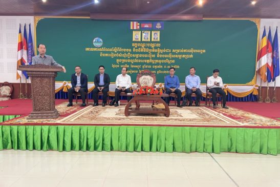 វគ្បណ្តុះបណ្តាលអំពីគោលការណ៍ណែនាំស្តីពីបែបបទ និងនីតិវិធីប្រតិបត្តិស្តង់ដារ សម្រាប់ស៊ើបអង្កេត និងរៀបចំសំណុំរឿងសម្អាងបទល្មើស និងបទល្មើសសម្អាតប្រាក់ក្នុងក្របខណ្ឌដែនសមត្ថកិច្ចក្រសួងបរិស្ថាន