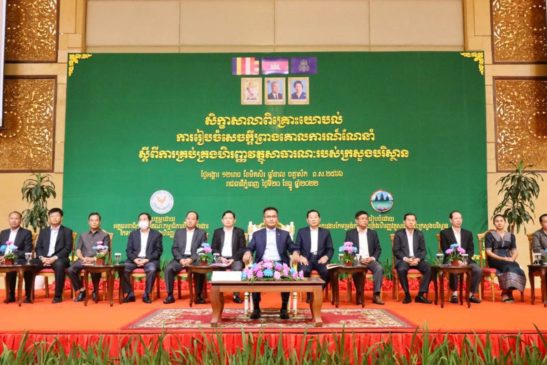 សិក្ខាសាលាពិគ្រោះយោបល់លើការរៀបចំគោលការណ៍ណែនាំស្តីពី “ការគ្រប់គ្រងហិរញ្ញវត្ថុសាធារណៈរបស់ក្រសួងបរិស្ថាន”