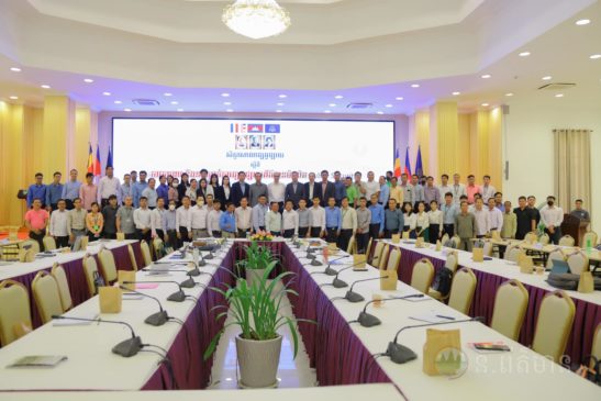 សិក្ខាសាលាផ្សព្វផ្សាយស្តីពី «ការការពារ និងទប់ស្កាត់ការផ្សព្វផ្សាយព័ត៌មានមិនពិត Cyber Security» ជូនមន្ត្រីរាជការក្រសួងបរិស្ថាន និងមន្ទីរបរិស្ថានរាជធានី ខេត្ត