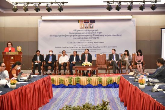 សិក្ខាសាលាស្ដីពី «ផែនការសកម្មភាពប្រព័ន្ធត្រជាក់នៅកម្ពុជា (Cambodia’s National Cooling Action Plan)»
