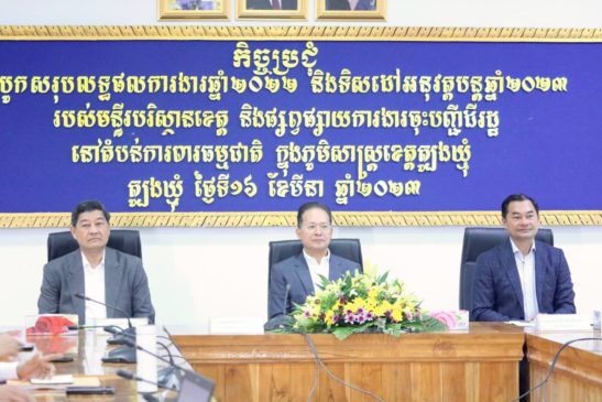 មន្រ្តីជាន់ខ្ពស់ក្រសួងបរិស្ថាន៖ រួមគ្នាអភិវឌ្ឍន៍ខេត្តត្បូងឃ្មុំឲ្យក្លាយជាខេត្តអព្យាក្រឹតកាបូន