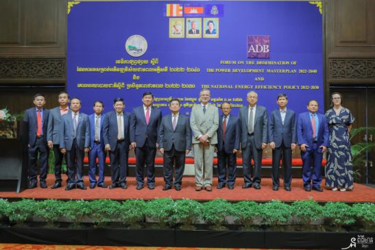 វេទិកាផ្សព្វផ្សាយអំពីផែនការមេអភិវឌ្ឍន៍ថាមពល ២០២២-២០៤០ និងគោលនយោបាយជាតិស្តីពីប្រសិទ្ធភាពថាមពល ២០២២-២០៣០