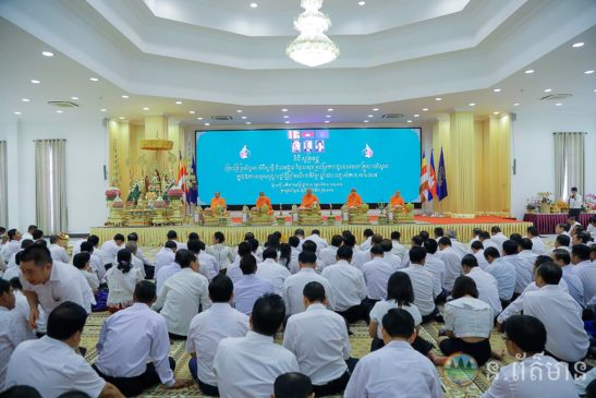 ពិធីសូត្រមន្ត ប្រោះព្រំប្រសិទ្ធពរ សិរីសួស្តី ជ័យមង្គល វិបុលសុខគ្រប់ប្រការ ជូនដល់មហាគ្រួសារបរិស្ថាន ក្នុងឱកាសបុណ្យចូលឆ្នាំថ្មីប្រពៃណីជាតិខ្មែរ