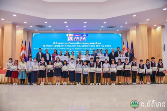 សិស្សានុសិស្សមកពីបណ្តាសាលាក្នុងរាជធានី-ខេត្តទាំង១៣ ចំនួន៣០រូប ទទួលបានជ័យលាភីការប្រកួតគូរគំនូរស្តីពីការប្រែប្រួលអាកាសធាតុសម្រាប់កុមារ និងយុវជន