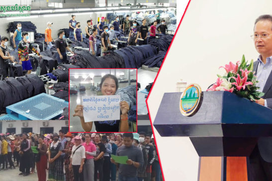 ក្រសួងបរិស្ថាន ឈានមួយជំហានឆ្ពោះទៅកាត់បន្ថយការប្រើប្រាស់ថង់ប្លាស្ទិកនៅតាមរោងចក្រ