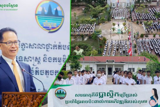 សិស្សានុសិស្ស ជាង១លាននាក់ បានប្តេជ្ញាចិត្ត «ថ្ងៃនេះ ខ្ញុំមិនប្រើថង់ប្លាស្ទិកទេ» ក្នុងយុទ្ធនាការកាត់បន្ថយការប្រើប្រាស់ថង់ប្លាស្ទិករបស់ក្រសួងបរិស្ថាន