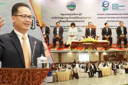 រដ្ឋមន្រីក្រសួងបរិស្ថាន លើកយកការងារអាទិភាពចម្បងៗ សម្រាប់ឆ្លើយតបនឹងការប្រែប្រួលអាកាសធាតុ សម្រាប់ដាក់បញ្ចូលក្នុងមូនិធិប្រទេសអភិវឌ្ឍតិចតួច LDCF